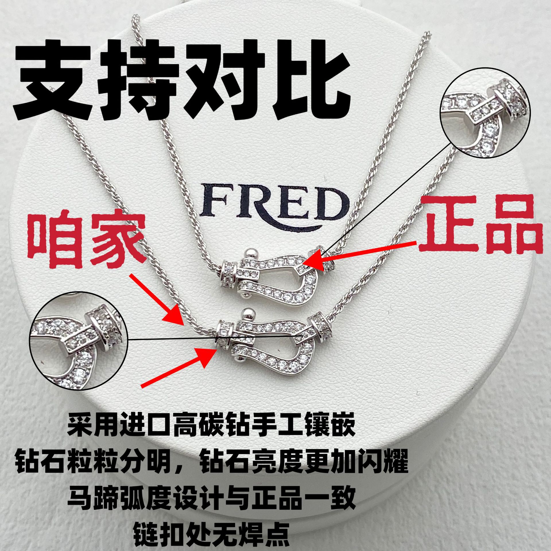 费雷德马蹄扣项链女玫瑰金Force10年本命年情侣款镶钻满钻DIY颈链