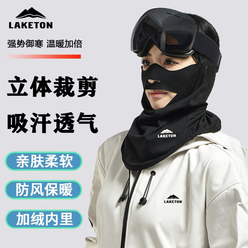 滑雪护脸面罩秋冬男女户外骑行登山保暖单板防风头套透气防晒围脖