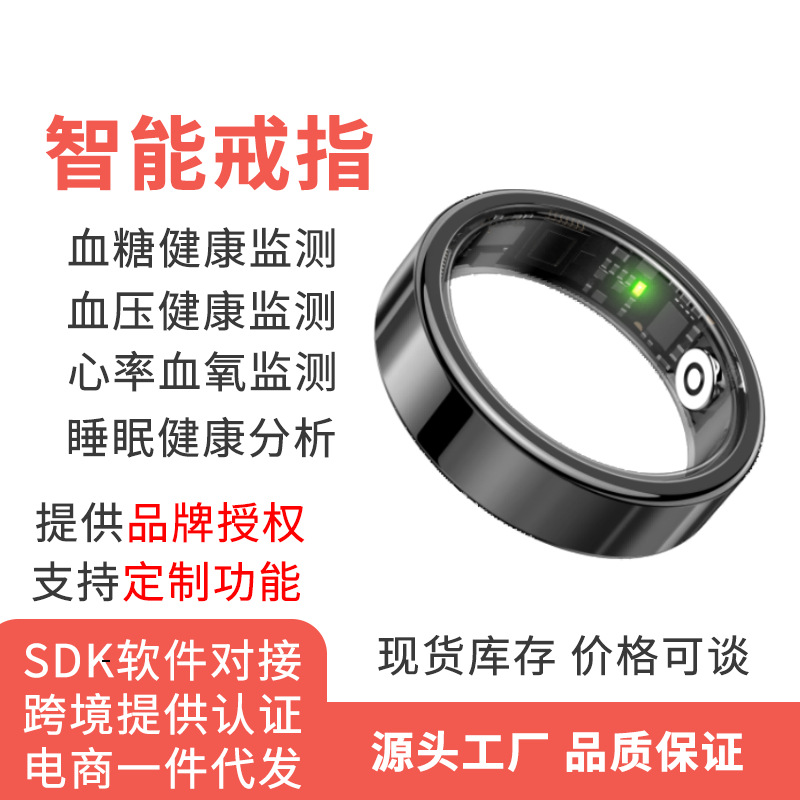 跨境热销智能戒指血糖血压睡眠24小时心率血氧饱和度电商一件代发